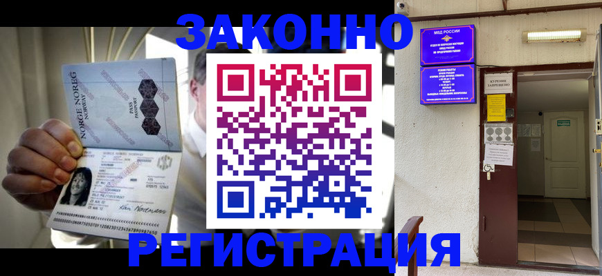 временная регистрация гарантия в Подпорожье