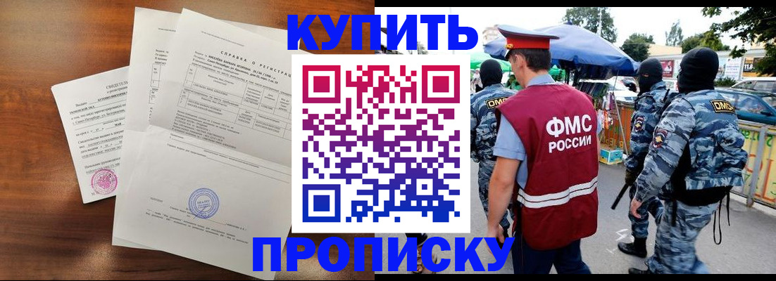 прописка гарантия в Подпорожье