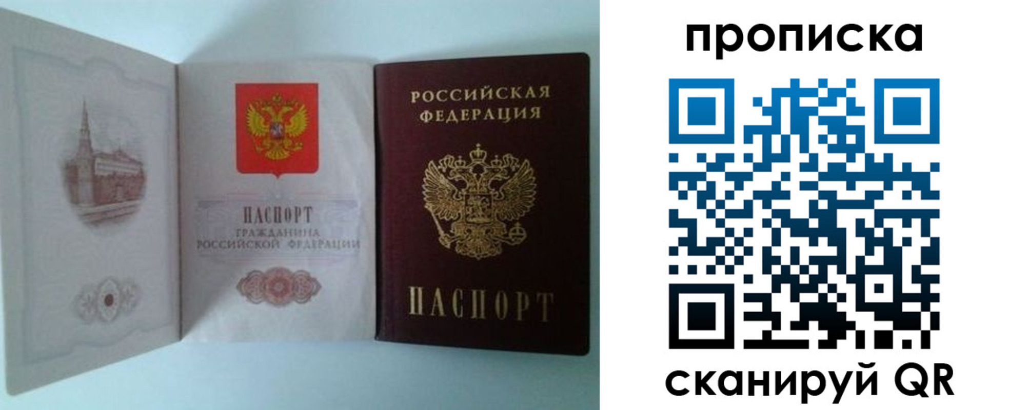 временная регистрация купить в Подпорожье