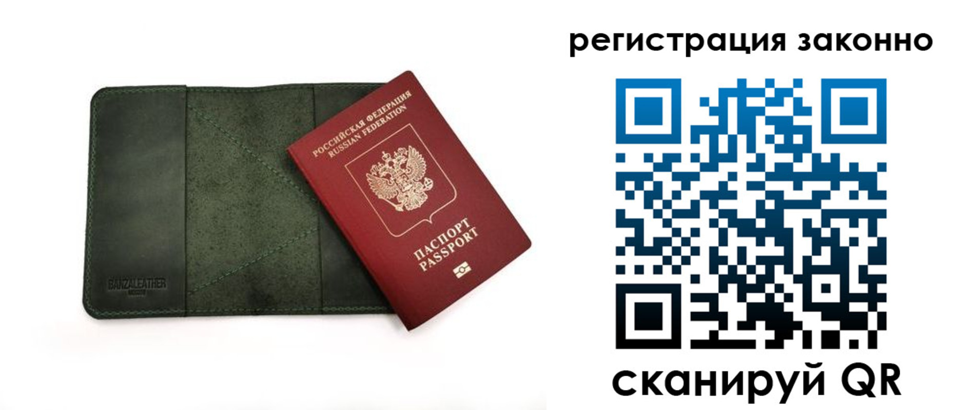 прописка от собственника в Подпорожье