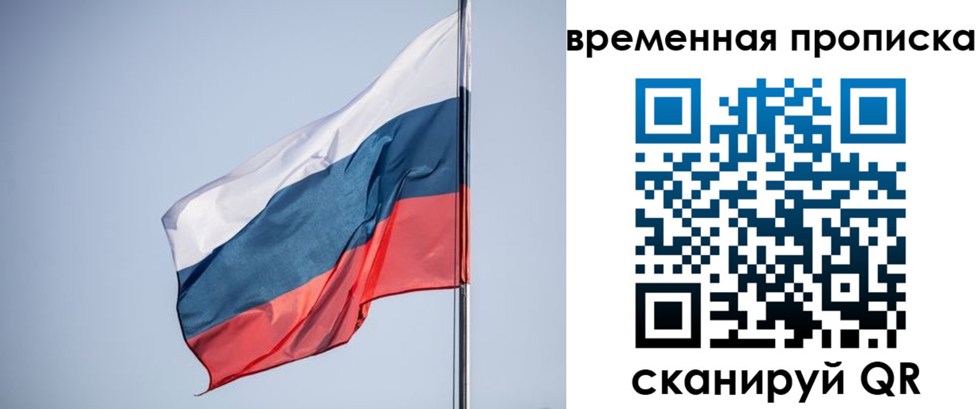 купить прописку в Подпорожье