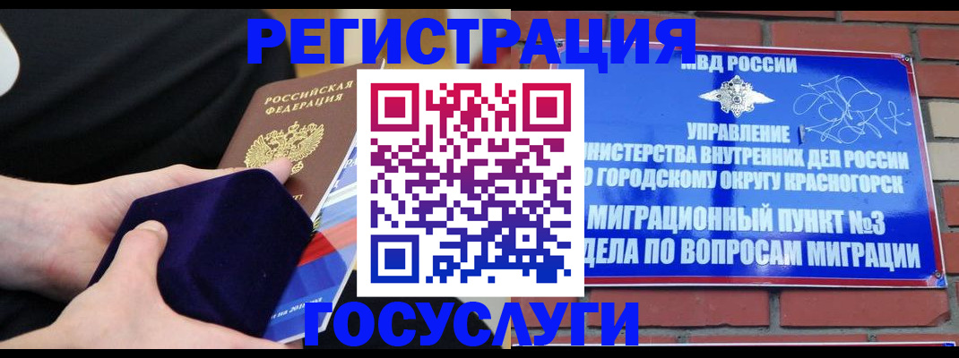 прописка в квартире в Подпорожье