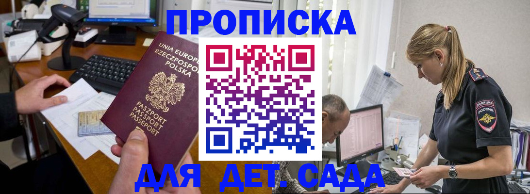 временная регистрация купить в Подпорожье