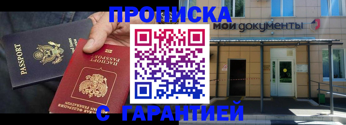 временная регистрация поиск в Подпорожье