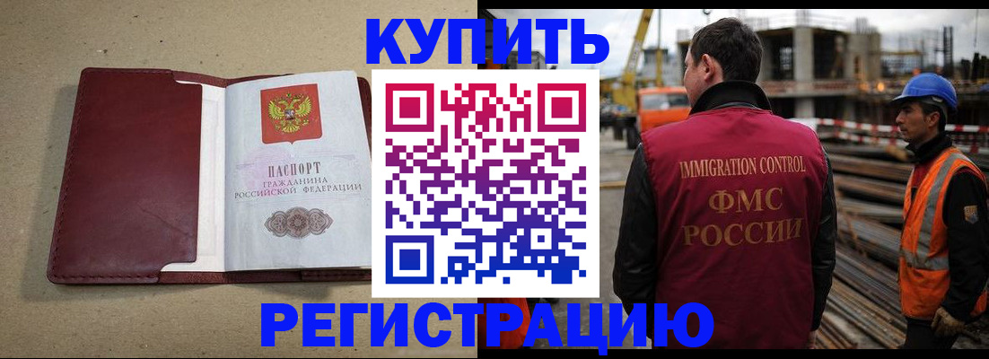 прописка штамп в Подпорожье