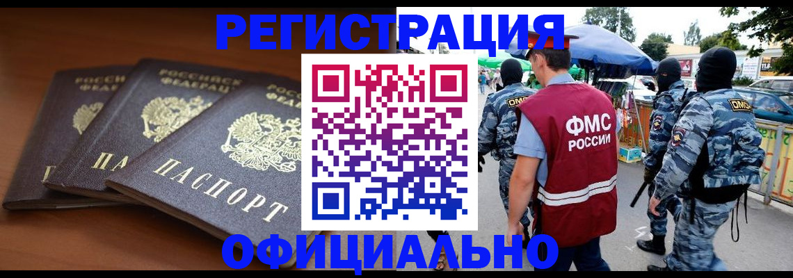 прописка поиск в Подпорожье