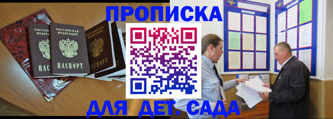 временная регистрация для школы в Подпорожье