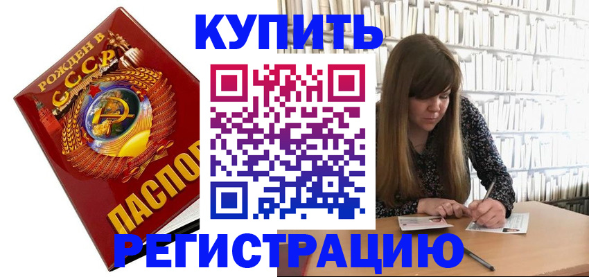 прописка для военкомата в Подпорожье