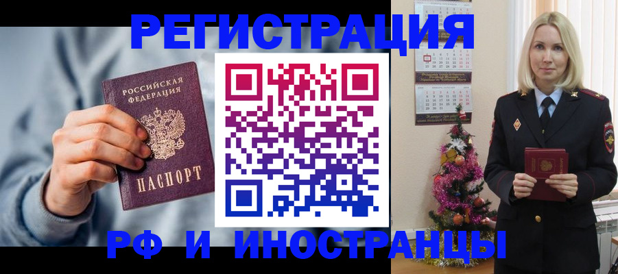 временная регистрация для школы в Подпорожье