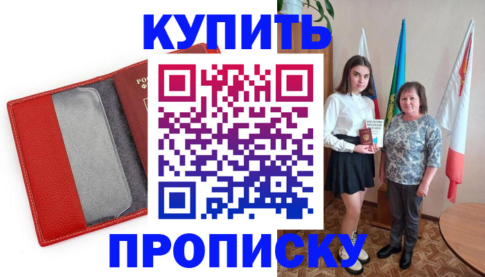 временная регистрация поиск в Подпорожье