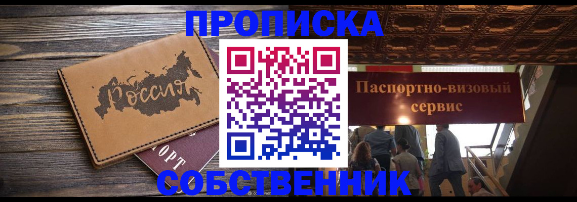 прописка 2025 в Подпорожье