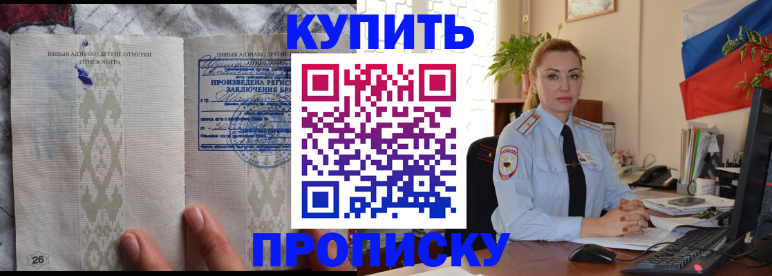прописка поиск в Подпорожье